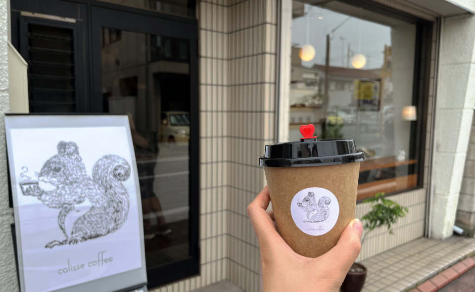 【糀谷】スペシャルティコーヒー専門店『colisse coffee』