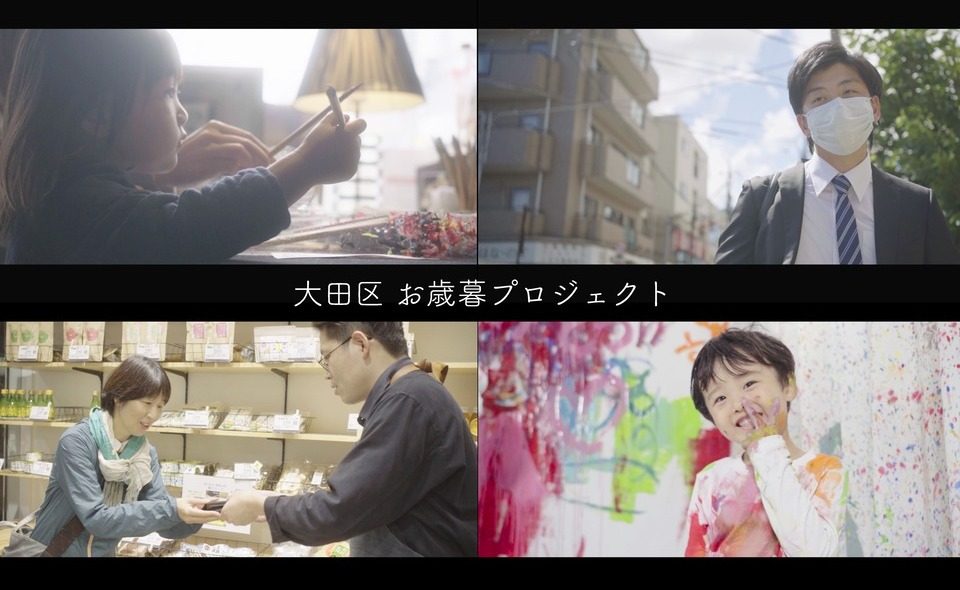 お歳暮文化を刷新する！　大田区内の商店街の若手経営者が新たな挑戦。