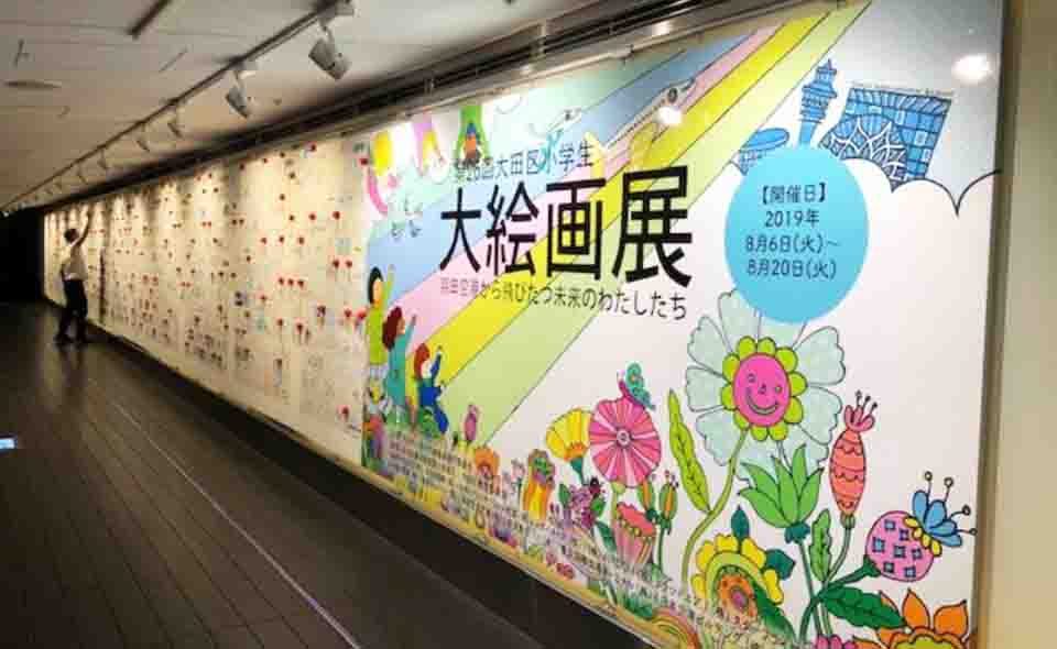 【羽田空港】2023/8/31(木)までターミナルで「小学生大絵画展」開催