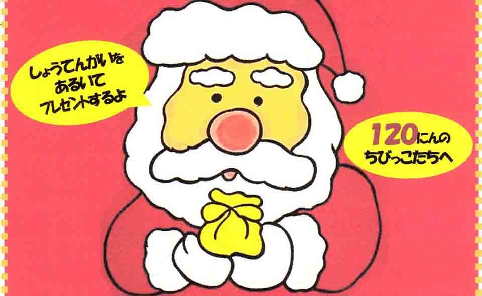 【梅屋敷】2023/12/23(土)ぷらもーる梅屋敷でサンタがちびっこたちにお菓子をプレゼント