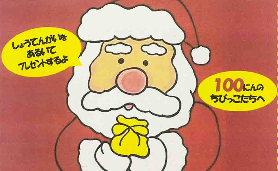 【梅屋敷】2025/12/20(土)ぷらもーる梅屋敷でサンタがちびっこたちにお菓子をプレゼント