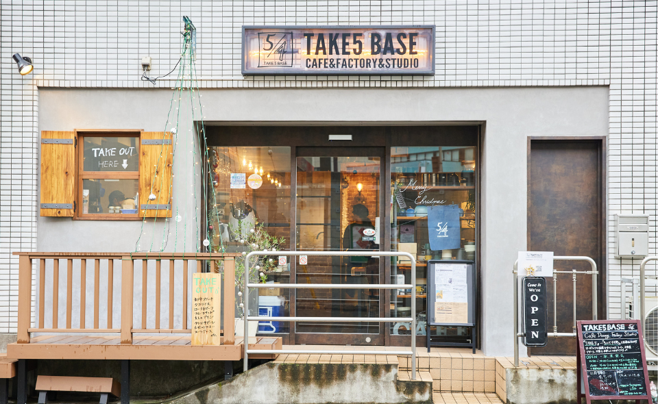 【池上】ディナーにカフェにランチに。ゆったり過ごせるスペース『TAKE5 BASE』