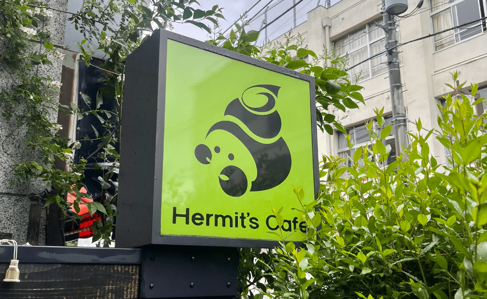 【北千束】ケーキとお酒とお食事と「​​​​​​​​​​​​Hermit’s Cafe（ハーミッツカフェ）」