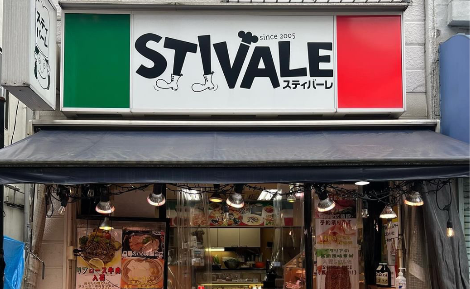 【長原】アットホームな空間で本格家庭イタリアン「STIVALE」