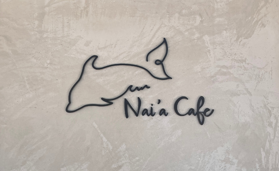 【大森】美味しいカフェごはんが食べたいならここ！「Nai’a Cafe(ナイアカフェ)」