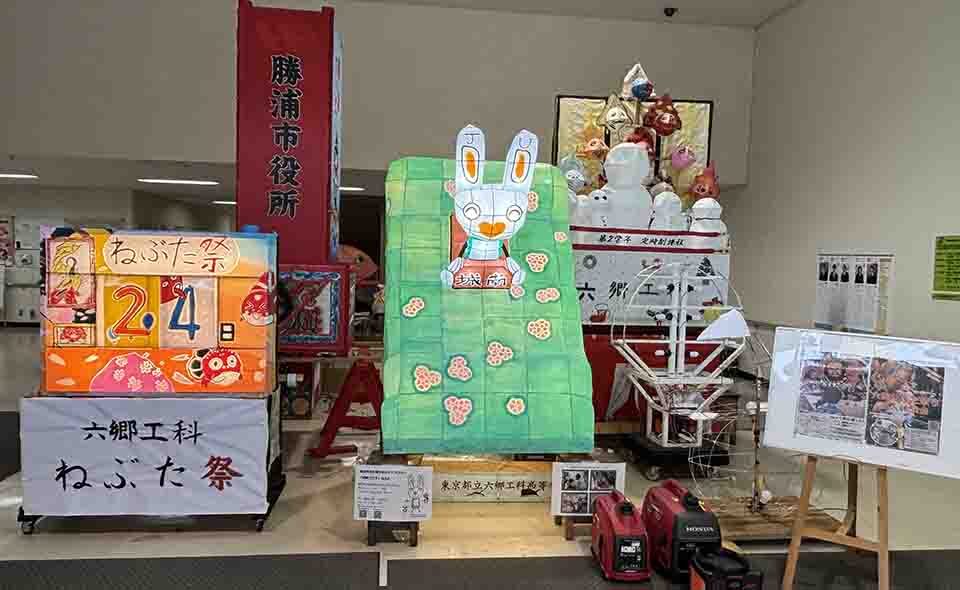 【雑色】2025/11/22(土)都立六郷工科高校「第20回六郷ねぶた祭り」開催！11/8(土)には「跳人体験会」で参加者募集中