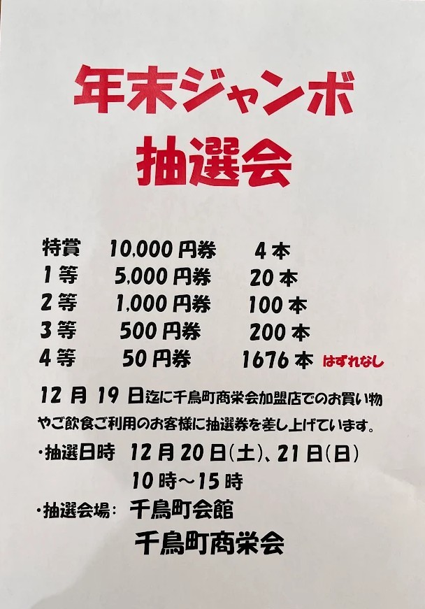 中古ジャンク掘り出し物屋、多数購入歓迎 ジャンボメッシュST3000｜組立品を販売［環境スマイル］