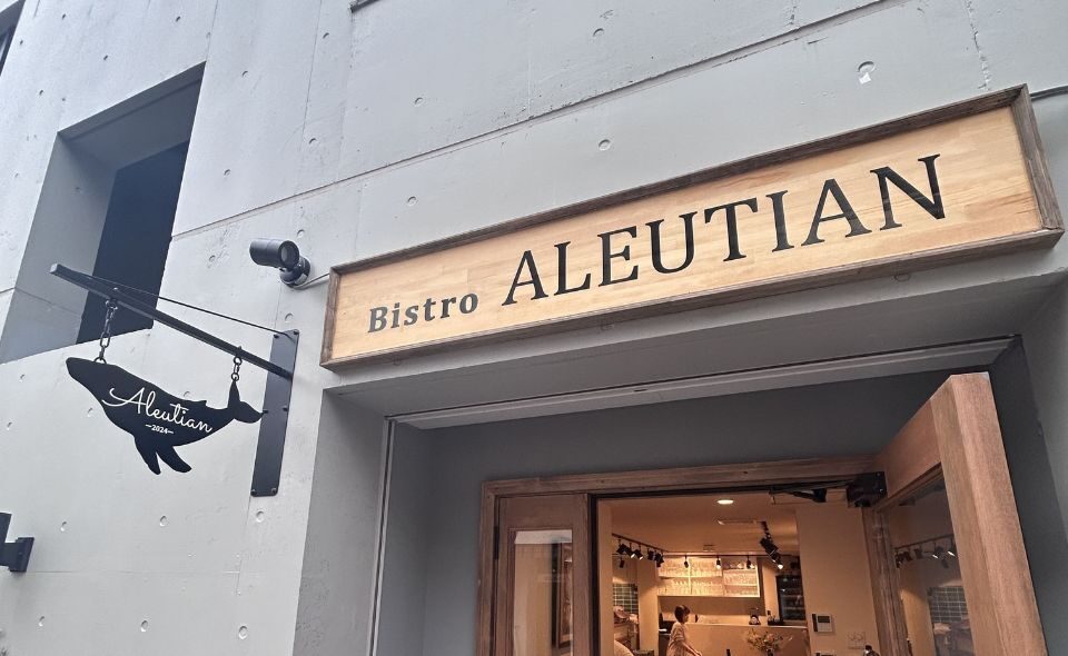 【久が原】地域の方に愛されるようなお店を…「Bistro ALEUTIAN」OPEN！