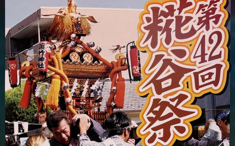 【お祭り情報2026】【糀谷】9/6(日)糀谷神社など三社の神輿渡御「糀谷祭」