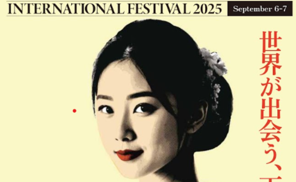 【蒲田】「2025蒲田国際フェスティバル」2025/9/6(土)、7(日)開催！