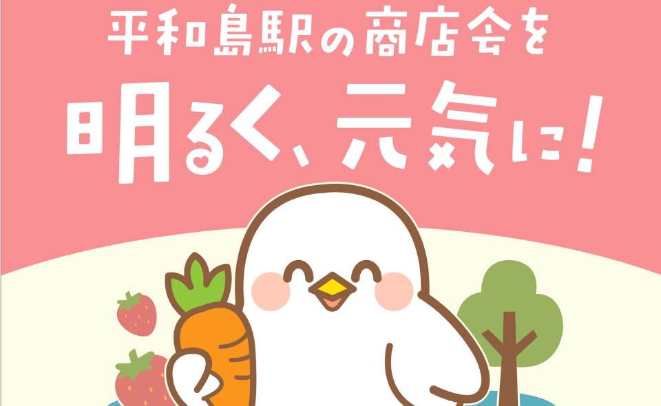【平和島】2025/10/05(日)に「へいわじまマルシェ」が開催されます！