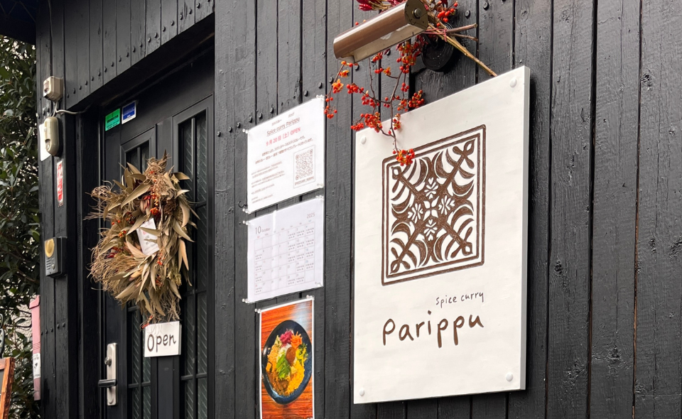 【長原】お野菜たっぷり、スリランカベースのスパイスカレー「Spice curry Parippu」