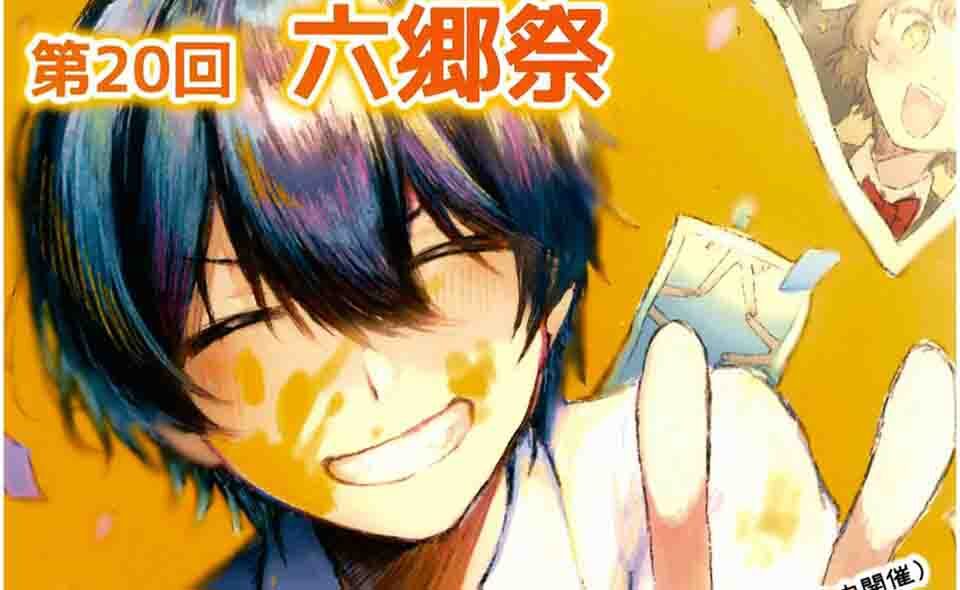 【文化祭】【雑色】2025/11/1(土)都立六郷工科高校「六郷祭」開催