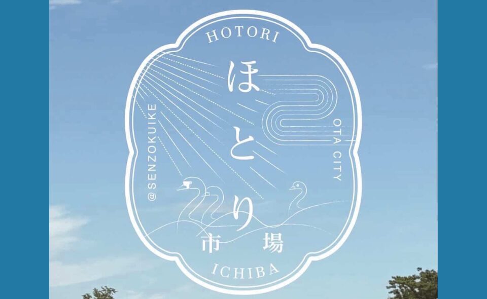 【洗足池】「ほとり市場 at AOICOFFEE」2026/5/5(火)開催！
