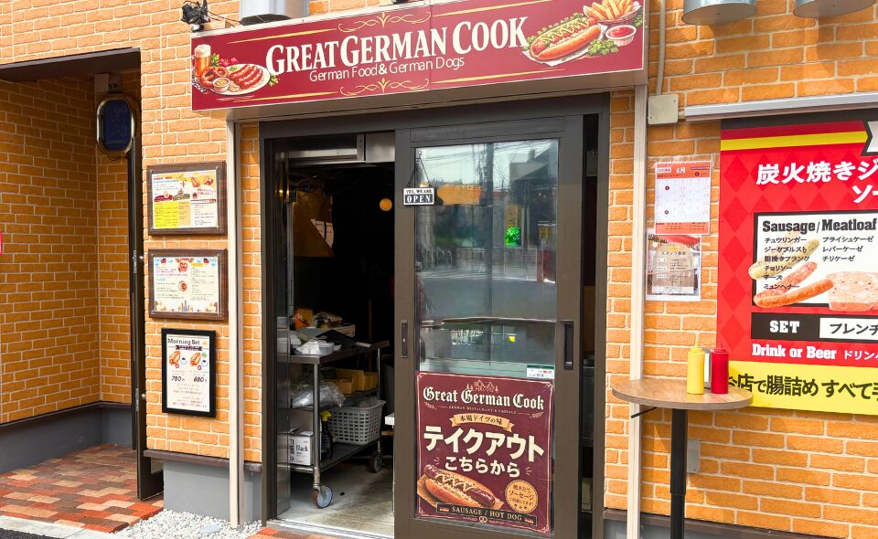 【京急蒲田】パリッと香ばしい手づくりソーセージに舌鼓。「グレートジャーマンクック 蒲田店」